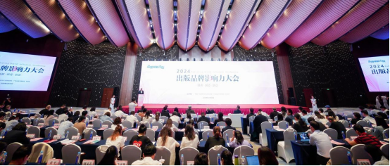 2024—东盟图书文化周举办出版品牌影响力大会在南宁隆重举行